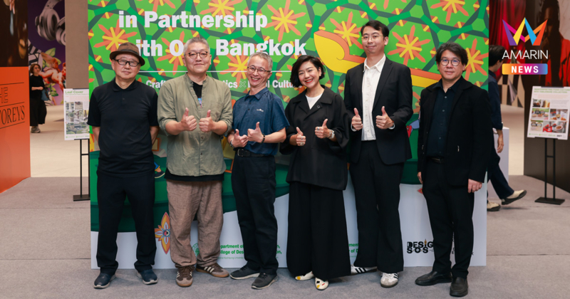 วัน แบงค็อก ผนึกกำลังคอมมูนิตี้สร้างสรรค์ จัดเต็มโปรแกรม เสียง ศิลป์ สถาปัตย์ ร่วม Bangkok Design Week 2026 ตอกย้ำบทบาทแพลตฟอร์มแห่งแรงบันดาลใจ