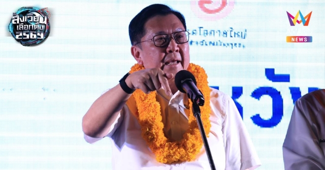 จตุพร นำทัพ “โอกาสใหม่” ปราศรัยใหญ่ ประกาศ “รื้อประกันสังคมทั้งระบบ”
