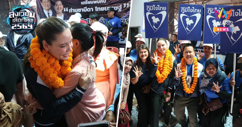 "ซาบีดา" อ้อนสงขลา-สตูล เทคะแนนทั้งคนทั้งพรรค ไปใช้หนี้ "คนละครึ่ง"