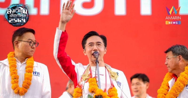 ยศชนัน ออนทัวร์ปราศรัยภาคเหนือที่ ลำปาง อ้อนเหมายกจังหวัด 4 เขต