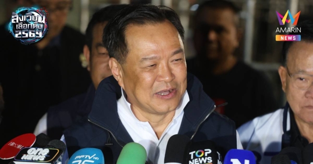 อนุทินลั่น​ภท.​ไม่มีซื้อเสียง​ ปมผู้ว่าแบงก์ชาติปูด​มีถอนเงิน 450 ล้าน