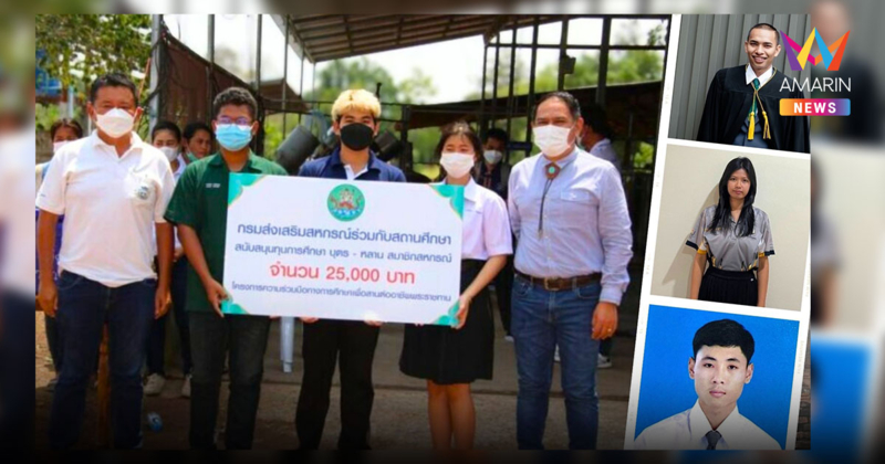 กองทุนพัฒนาสหกรณ์มอบทุนการศึกษาส่งลูกหลานสหกรณ์โคนมเรียนต่อปริญญาตรี