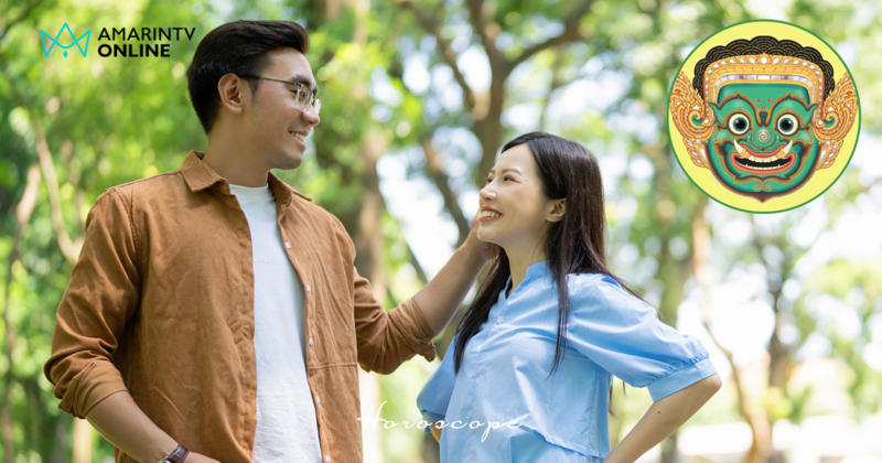 โหราพญายักษ์ เช็กดวงความรักรายสัปดาห์ 2-8 ก.พ.69