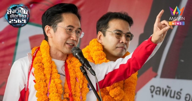 “ยศชนัน” ลุยปราศรัยสันป่าตอง ลั่น นายกฯ คนที่ 33 ต้องมาจากเชียงใหม่