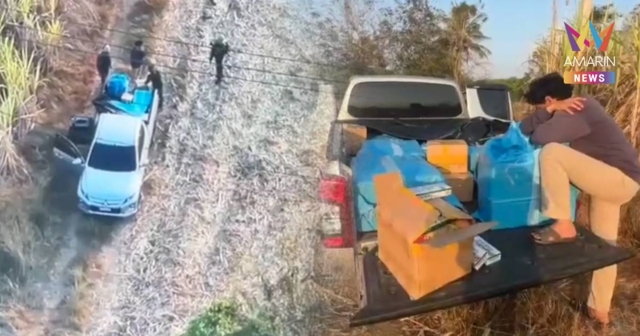 กกล.บูรพา ใช้โดรนจับลักลอบขนบุหรี่เถื่อน 4,640 ซอง ซุกไร่อ้อย