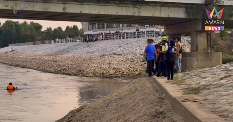 2 เด็กหญิง วัย 6 ขวบเล่นน้ำจมหายทั้งคู่ หนุ่มตกปลาคว้ามือเด็กได้ 1 คน