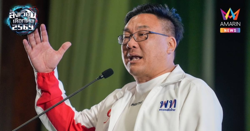 "จุลพันธ์" เหน็บบางพรรคไม่เสนอนโยบาย สร้างแต่ความขัดแย้ง