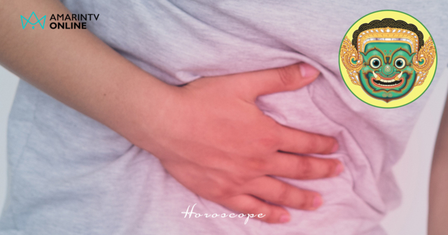 โหราพญายักษ์ เช็กดวงสุขภาพรายสัปดาห์ 9-15 ก.พ.69