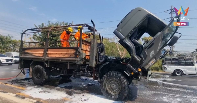 ระทึก! ไฟไหม้รถทหาร วอดทั้งคันยังไม่ทราบสาเหตุ