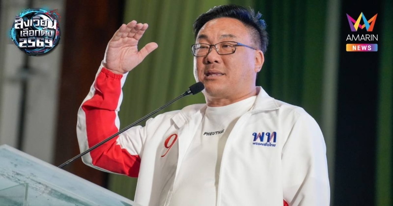 "จุลพันธ์" ตั้งข้อสังเกต โยกย้ายข้าราชการบิ๊กล็อตนอกฤดูกาล