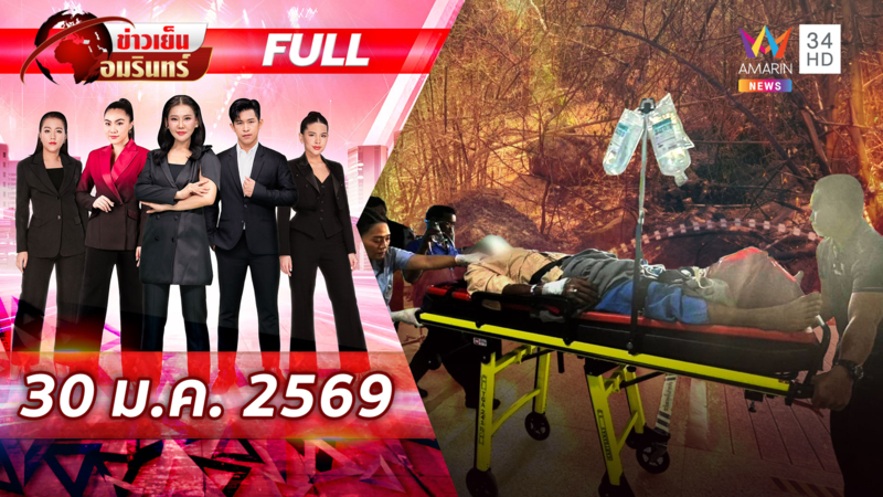 ไฟไหม้แนวรบอานม้า ระเบิดตกค้างตูมสนั่นเร่งช่วยทหารเจ็บ 2 นาย