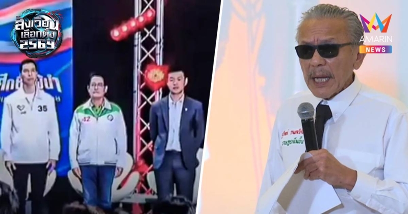 ชูวิทย์ โพสต์เดือด จับผิด เท้ง  ยืนเอามือไขว้หลังไม่ร้องเพลงชาติ