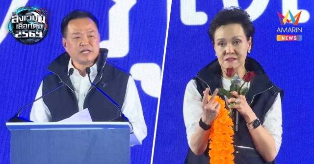 ภท.ปราศรัยใหญ่เมืองหลวงครั้งแรก