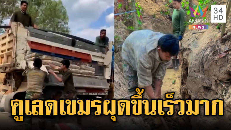 เขมรเร่งขุดคูเลต ระดมปูนสร้างบังเกอร์ลึกท่วมหัว