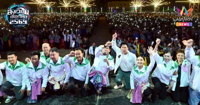 แปดริ้วสะเทือน! กล้าธรรมปราศรัยใหญ่สนามชัยเขตปลุกกระแสเอาคนทำงานจริง