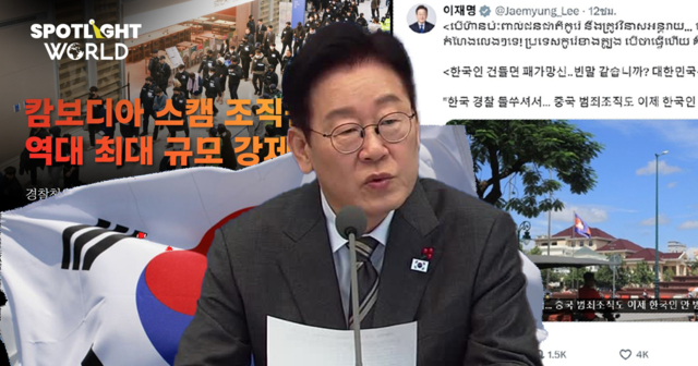 Korean Desk ยกสถานีตำรวจโซลไปกัมพูชา! ผู้นำเกาหลีโพสต์ขู่เป็นภาษาเขมร