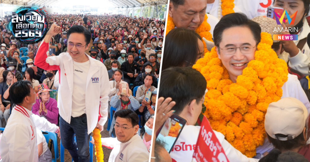 ท้าชนพะเยา! 