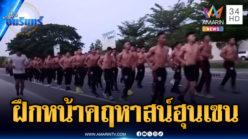 ฝึกเข้ม BHQ เตรียมส่งขึ้นแนวหน้า