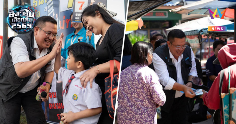 "ธนพร ปชป." ปลุกเลือกตั้งสุจริต สกัดทุนเทา หยุดส่งต่อมรดกบาปให้ลูกหลาน