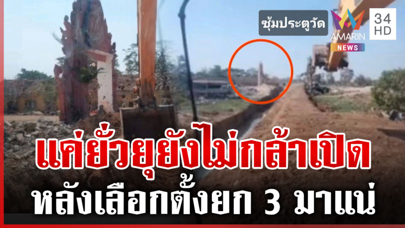 เขมรเช็กแนวยังไม่กล้าเปิดปะทะ รอเติมอาวุธให้พร้อม หลังเลือกตั้งไม่แน่