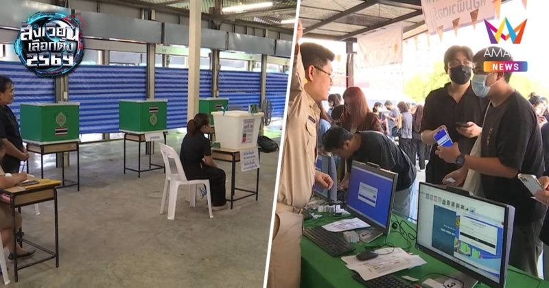 เปิดหีบเลือกตั้งล่วงหน้าแล้ว เขตบางกะปิคึกปชช.ลงทะเบียนสูงสุด58,728คน