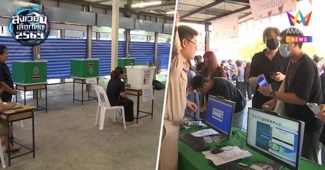 เปิดหีบเลือกตั้งล่วงหน้าแล้ว เขตบางกะปิคึกปชช.ลงทะเบียนสูงสุด58,728คน