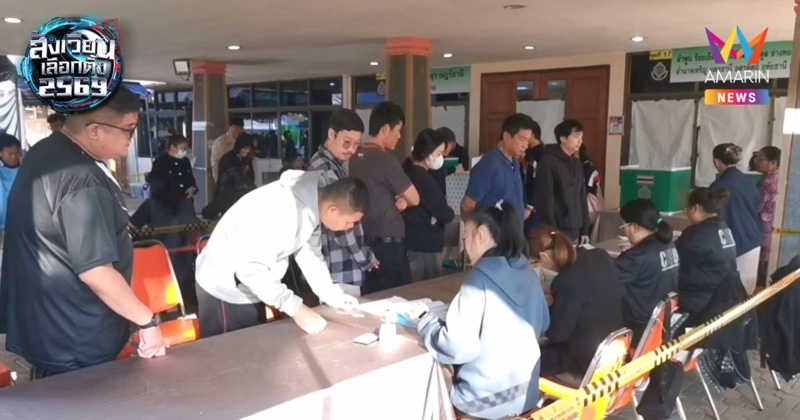 เลือกตั้งล่วงหน้าเชียงรายคึกคัก ยอดกว่า 2 หมื่น กกต.ชี้ไร้ปัญหา