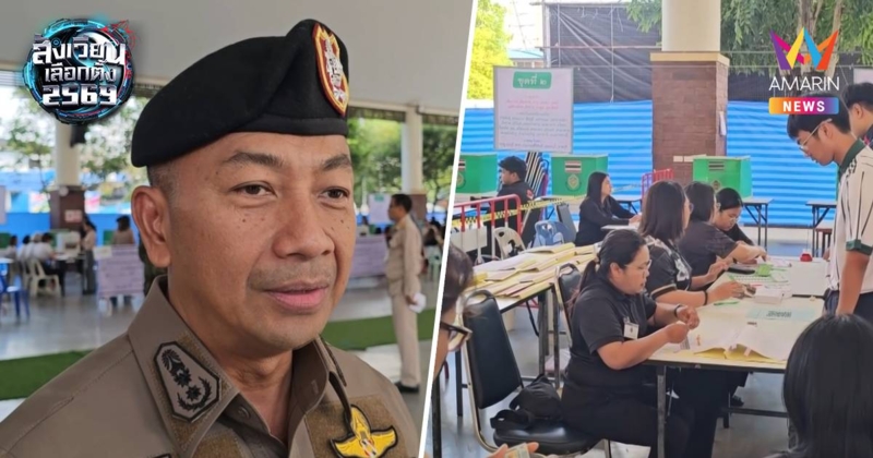 นครศรีฯเลือกตั้งล่วงหน้าทะลัก1.5หมื่น-จ่อหมายจับลักบัญชีรายชื่อ