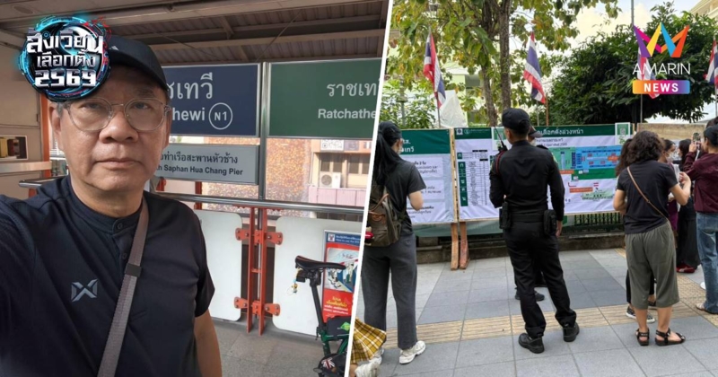 "สมชัย"สังเกตการณ์ลต.ล่วงหน้าสิ่งที่ทำได้ดี-สิ่งที่ต้องแก้ไขให้9เต็ม10