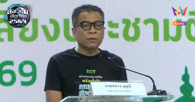 เลขาฯกกต. แจงปม