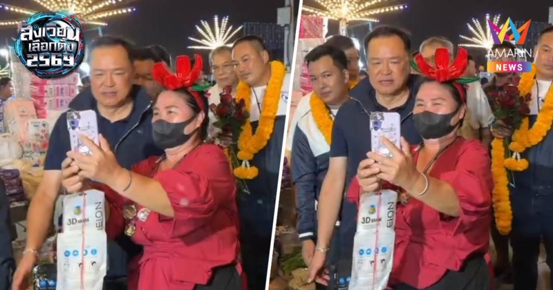 เจอของดี! “ป้าเสื้อแดง” โผล่คล้องพวงมาลัยแมสก์ “อนุทิน”