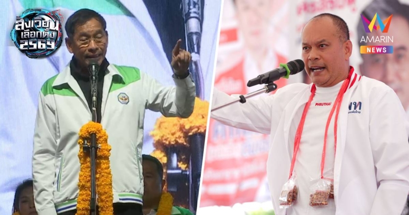 “บิ๊กแจ๊ส” ทวงบุญคุณ “ณัฐวุฒิ” อดีตปวดหลังใครรักษาให้จนหาย