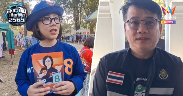 ผอ.กกต.ลำปาง ชี้แจงกรณีส่งเอกสารผิดพลาดผู้สมัคร สส.พรรคประชาชน