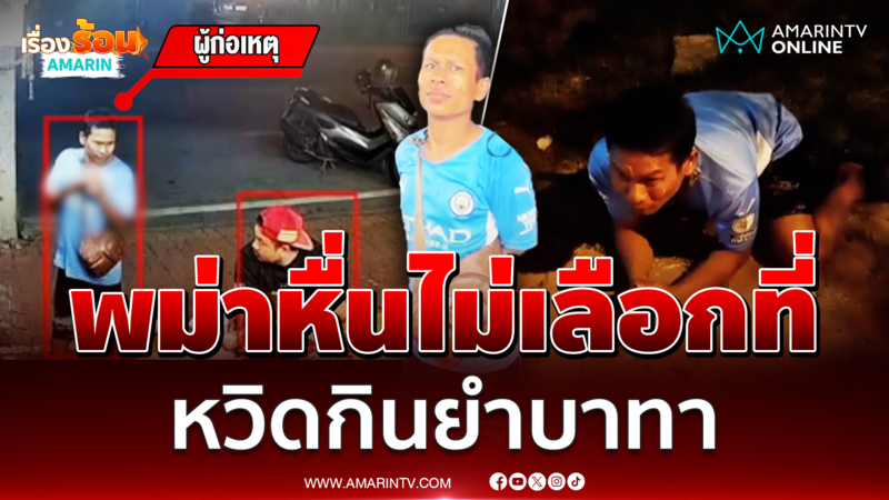 พม่าหื่นใส่สาวไทย ทำท่าทะลึ่งโดนจับได้หวิดกินยำบาทา 