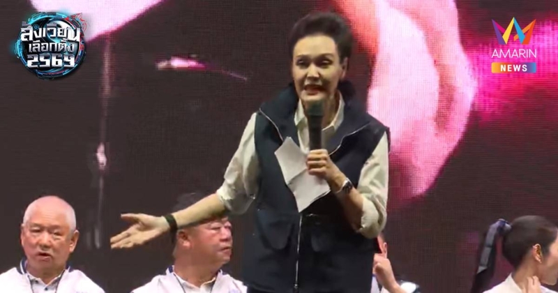 "ศุภจี"ปราศรัยสุพรรณบุรี ชูหัวใจเกษตรกรรมเดินหน้าพยุงราคาข้าว–อ้อย