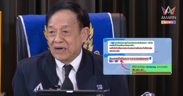 ทวีเกียรติ เปิดแชตตัวเต็มขอโทษสื่อที่ไม่เกี่ยวข้อง ปมหลุดด่าสื่อเฮงซวย