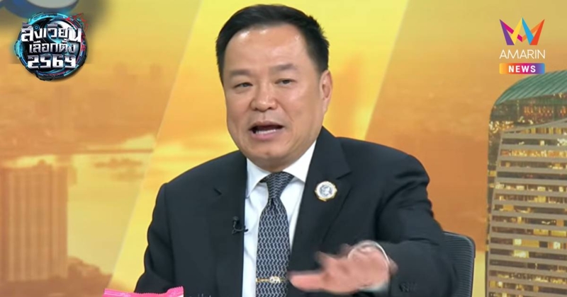 "อนุทิน" โชว์คำนวณตัวเลขเลือกตั้ง ย้ำเป้าใหญ่ ภท. ได้ สส. 200 ที่นั่ง