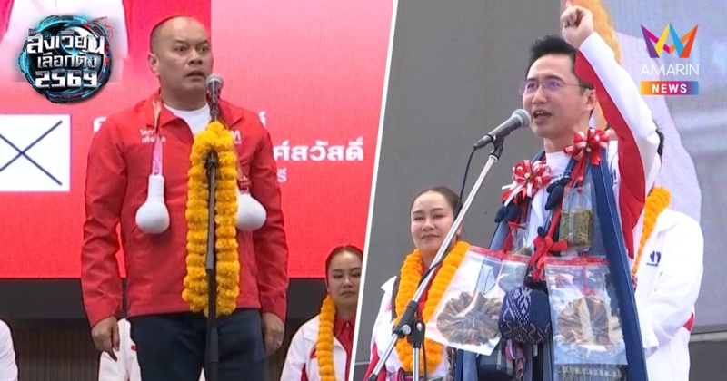 "ยศชนัน"ลุยสกลนครอ้อนขอผู้สมัครยกจังหวัดพร้อมอยู่8ปียกเครื่องประเทศไทย