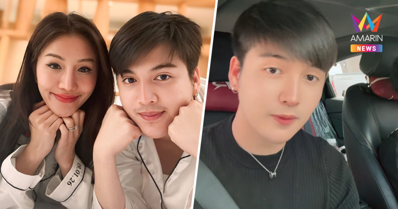 "ซัน วงศธร" ยันรักเมีย! แจงคลิปหลุด "แพรวพราว แสงทอง" วอนอย่าบูลลี่ซ้ำ