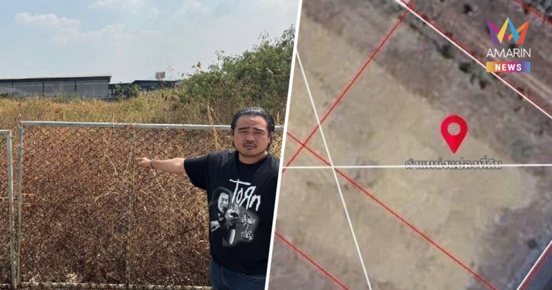 สหสวัต-ไอซ์ แฉประกันสังคมซื้อที่ดินร้าง 84.5 ล้าน สร้างสนง.สาขาชลบุรี