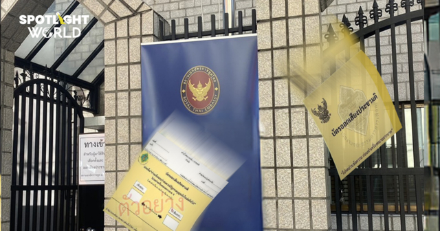 ประชามติข้ามแดนครั้งแรกของไทย พาสับสน กงสุลฯ เปิดศูนย์ติดตามชี้โปร่งใส