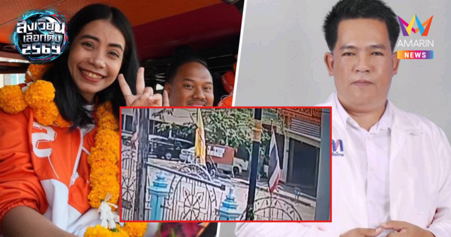 คดีพลิก! นึกว่าโดนกลั่นแกล้ง ป้ายแนะนำตัวผู้สมัคร สส.เพชรบุรีถูกฉีกขาด