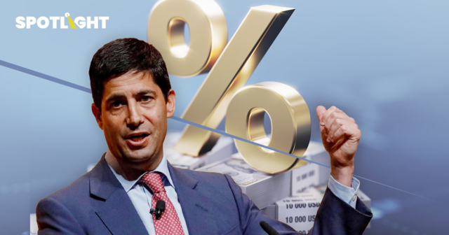 กูรูเก็งเฟดใต้ 'เควิน วอร์ช' หั่นดอกเบี้ย 2-3 ครั้ง ตั้งแต่กลางปี 69