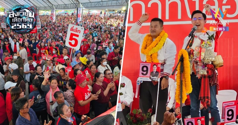 "ยศชนัน"บุกอุบลฯส่ง"ตี๋เล็ก"สู้"กานต์"ซัดทำการเมืองต้องกตัญญูรู้คุณ