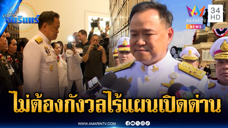 นายกฯ ร่วมงานวันทหารผ่านศึก ยืนยันไม่มีแผนเปิดด่านไทย-เขมร