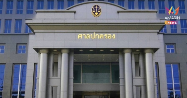 ด่วน! ศาล ยกฟ้องกกต. ปมลงทะเบียนประชามตินอกเขตกระชั้นชิด