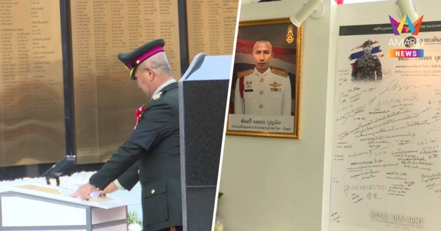 กองทัพบกจัดพิธี 