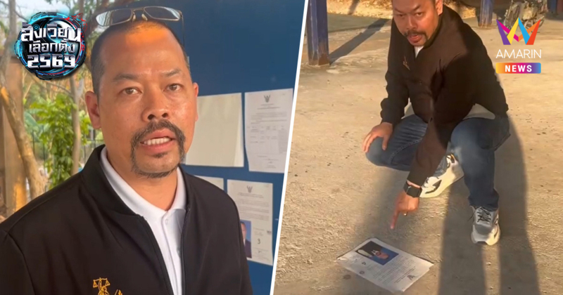 ทนายไพศาลเดือด! ใบแนะนำตัว สส. หลุดบอร์ดเดียวดาย 2 ใบซ้อน