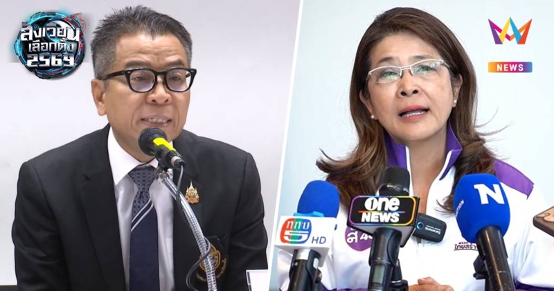 "กกต.มีไว้ทำไม" สุดารัตน์ฉะงบ6พันล้านอาจสูญเปล่าหลังลต.ล่วงหน้าวุ่น