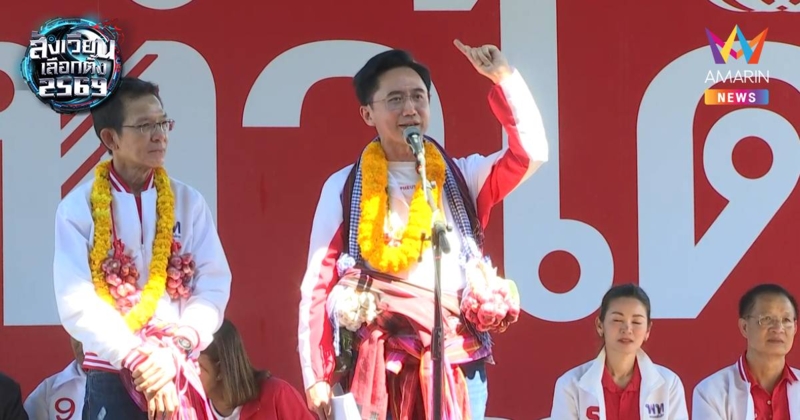 "ยศชนัน" ย้ำด้วยเกียรติและศักดิ์ศรีของคนไทย จะรักษาไว้ซึ่งอำนาจอธิปไตย